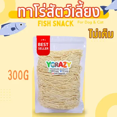 ทาโร่แมว ทาโร่หมา ไม่เค็ม สำหรับสัตว์เลี้ยงโดยเฉพาะ - ภาพที่ 5
