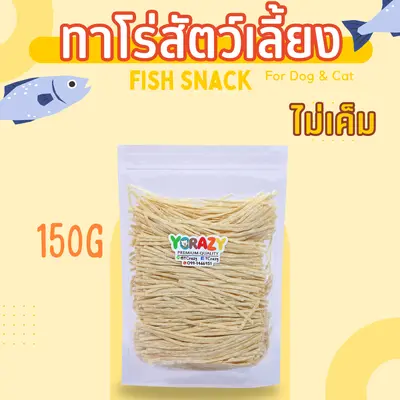 ทาโร่แมว ทาโร่หมา ไม่เค็ม สำหรับสัตว์เลี้ยงโดยเฉพาะ - ภาพที่ 6