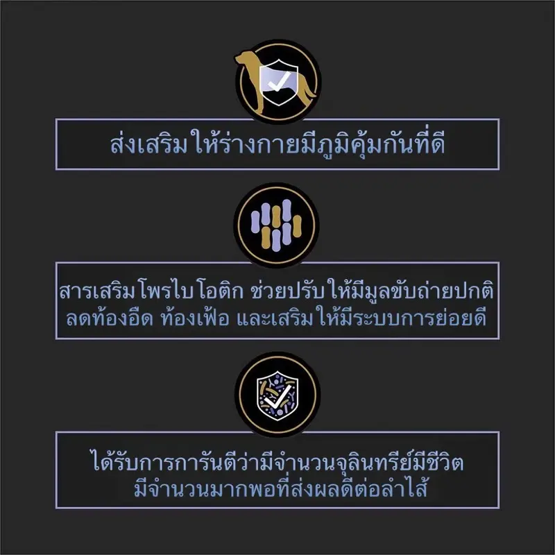 Proplan Fortiflora อาหารเสริมโพรไบโอติกสุนัข&แมว ปรับสมดุลทางเดินอาหาร เสริมภูมิคุ้มกัน - ภาพที่ 3
