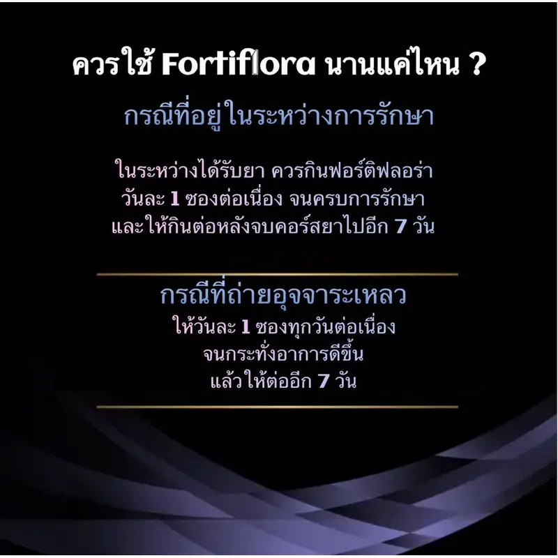 Proplan Fortiflora อาหารเสริมโพรไบโอติกสุนัข&แมว ปรับสมดุลทางเดินอาหาร เสริมภูมิคุ้มกัน - ภาพที่ 5