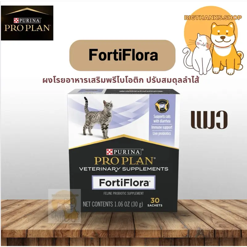 Proplan Fortiflora อาหารเสริมโพรไบโอติกสำหรับสุนัขและแมว ช่วยปรับสมดุลทางเดินอาหาร เสริมภูมิคุ้มกัน - ภาพที่ 4