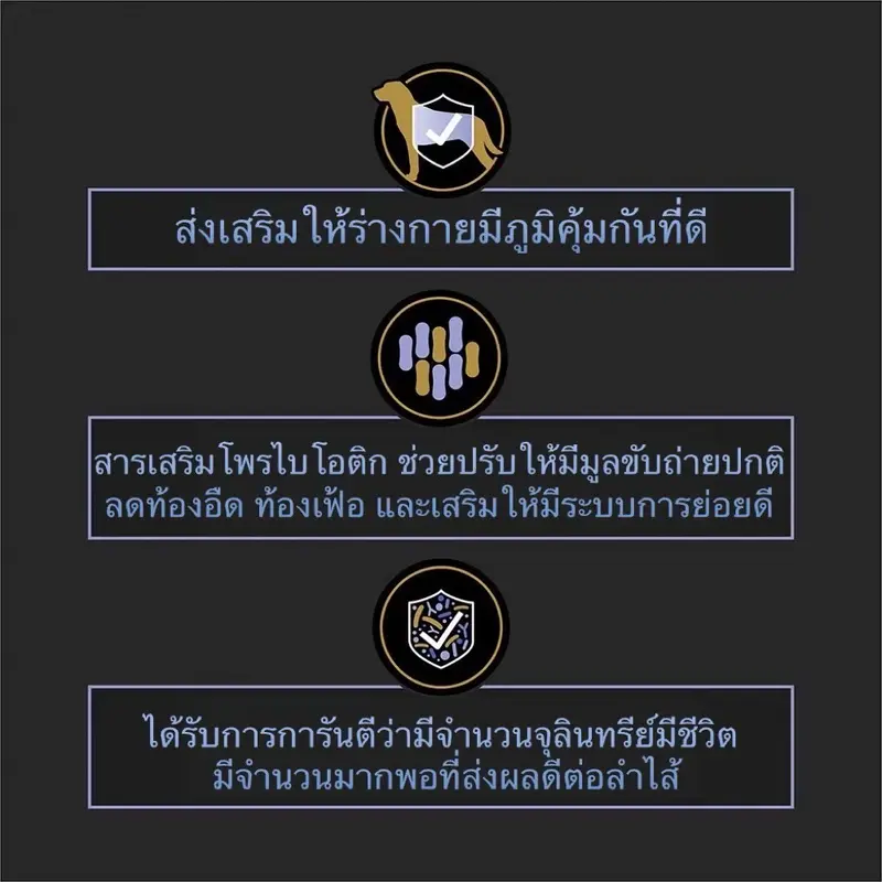 Proplan Fortiflora อาหารเสริมโพรไบโอติกสำหรับสุนัขและแมว ช่วยปรับสมดุลทางเดินอาหาร เสริมภูมิคุ้มกัน - ภาพที่ 5