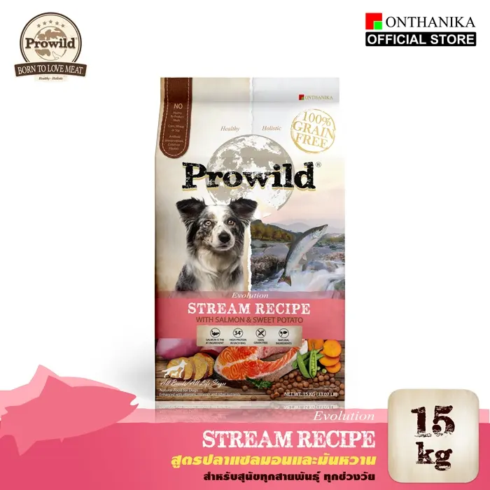 Prowild โปรไวลด์ อีโวลูชั่น สตรีม เกรนฟรี สูตรแซลมอน อาหารสุนัขทุกขนาดทุกช่วงวัย ขนาด 15 kg - ภาพที่ 3