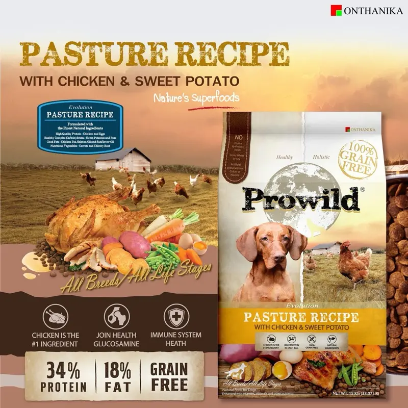 Prowild โปรไวลด์ อาหารสุนัขเกรด… - ภาพที่ 3