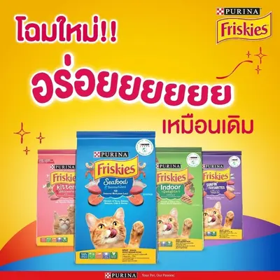 Purina Friskies อาหารแมว 6 kg - ภาพที่ 5