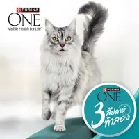[ถูกสุด] Purina ONE เพียวริน่า วัน อาหารแมว ขนาด 1.2 kg - ภาพที่ 5