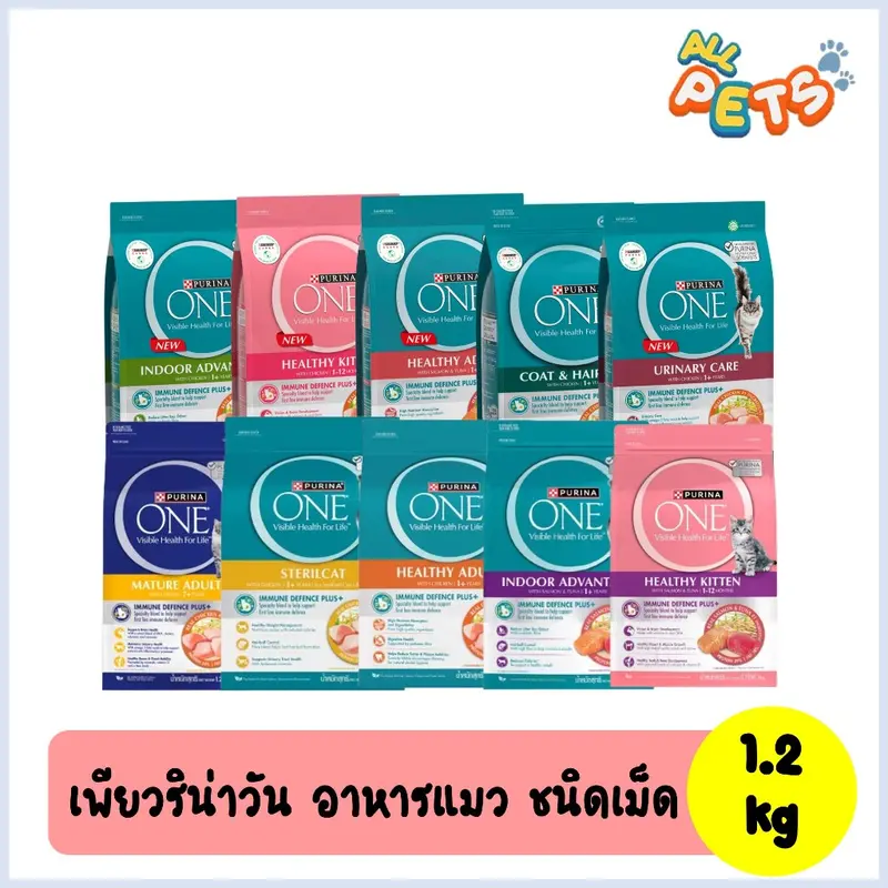 Purina One เพียวริน่าวัน อาหารแมวเม็ด 1.2kg Purina One เพียวริน่าวัน อาหารแมวเม็ด 1.2kg