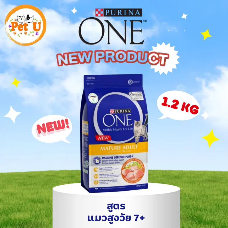 Purina One เพียวริน่าวัน อาหารเม็ดแมว ขนาด 1.2kg เกรดพรีเมี่ยม - ภาพที่ 4