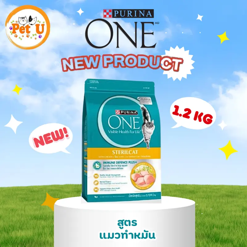 Purina One เพียวริน่าวัน อาหารเม็ดแมว ขนาด 1.2kg เกรดพรีเมี่ยม - ภาพที่ 5