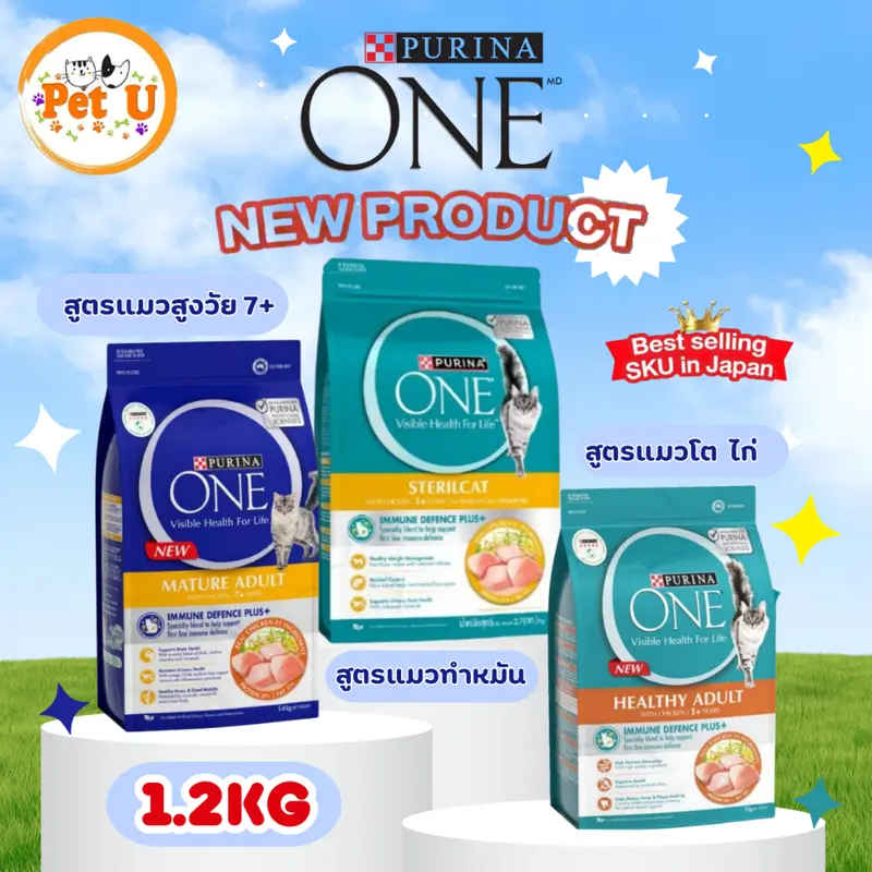Purina One เพียวริน่าวัน อาหารเม็ดแมว ขนาด 1.2kg เกรดพรีเมี่ยม - ภาพที่ 6