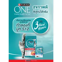 [กระสอบ] Purina ONE อาหารแมวแบบเม็ด ปริมาณ 6.6Kg - ภาพที่ 3