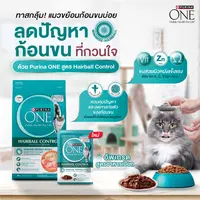 [กระสอบ] Purina ONE อาหารแมวแบบเม็ด ปริมาณ 6.6Kg - ภาพที่ 4