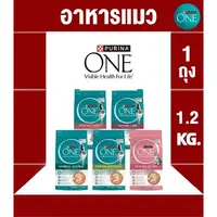 อาหารแมวเพียวริน่า วัน ขนาดถุงละ 1.2 kg