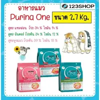 Purina ONE เพียวริน่า วัน อาหารแมว ขนาด 2.7 kg. แซลม่อน อินดอร์ ลูกแมว
