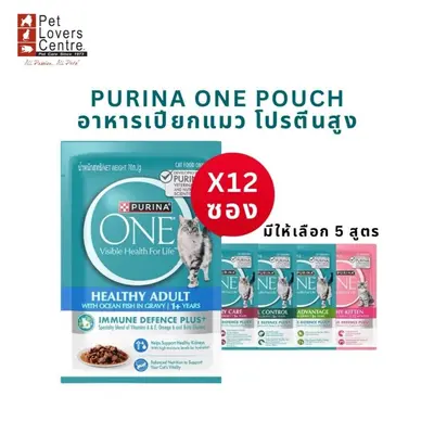 ถูกที่สุด 100 สุดท้าย ! PURINA ONE POUCH เพียวริน่าวัน… - ภาพที่ 3
