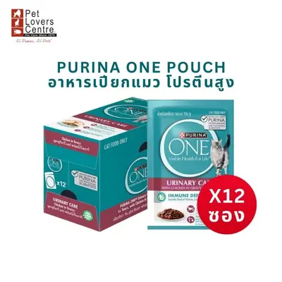 ถูกที่สุด 100 สุดท้าย ! PURINA ONE POUCH เพียวริน่าวัน… - ภาพที่ 4
