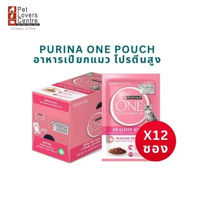 ถูกที่สุด 100 สุดท้าย ! PURINA ONE POUCH เพียวริน่าวัน… - ภาพที่ 5