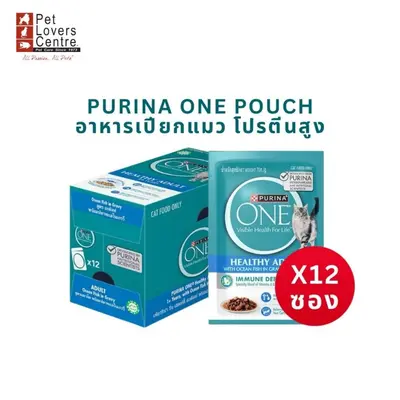 ถูกที่สุด 100 สุดท้าย ! PURINA ONE POUCH เพียวริน่าวัน… - ภาพที่ 6