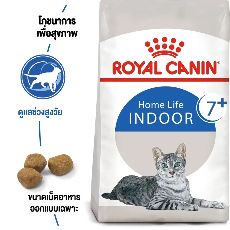 Royal Canin Indoor 7+ รอยัลคานิน อาหารแมว แมวแก่ สูงวัย เลี้ยงในบ้าน 7ปี ขึ้นไป ขนาด 8 kg - ภาพที่ 3