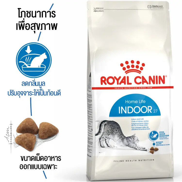 Royal Canin Indoor Adult อาหารแมว รอยัลคานิน อินดอร์ แมวโต เลี้ยงในบ้าน บำรุงขน ลดกลิ่น ขนาด 2 kg - ภาพที่ 3