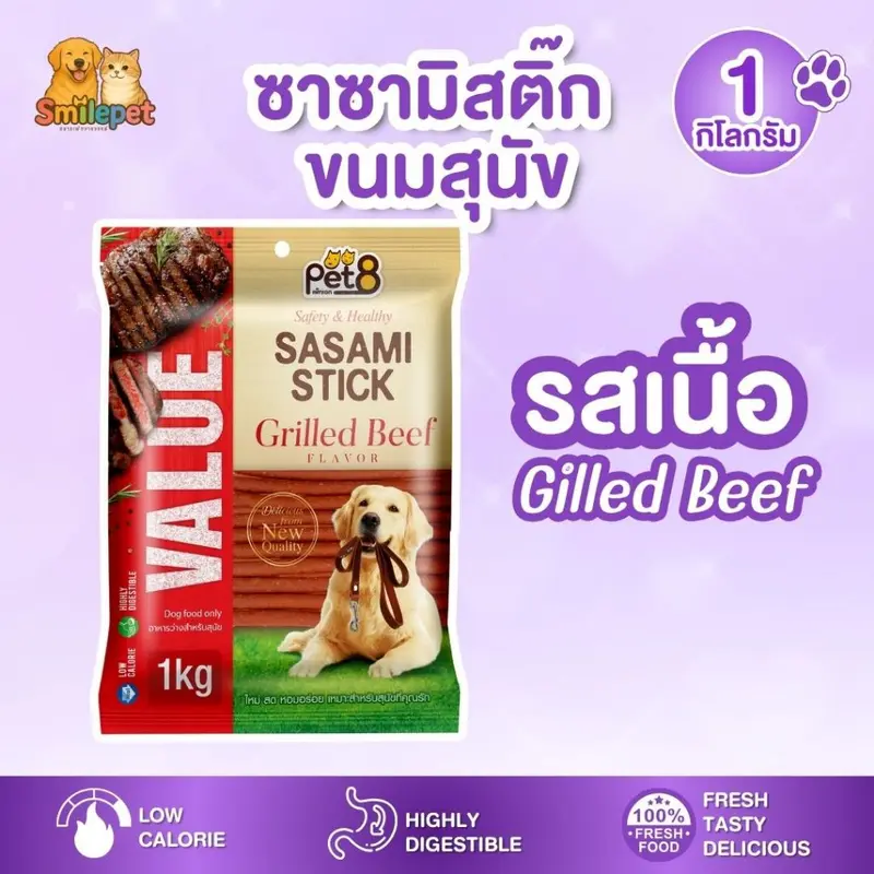 Sasami Stick ซาซามิสติ๊ก ขนมสุนัข ขนาด 1 กิโลกรัม ถุงใหญ่จุใจ คุ้มมาก - ภาพที่ 3
