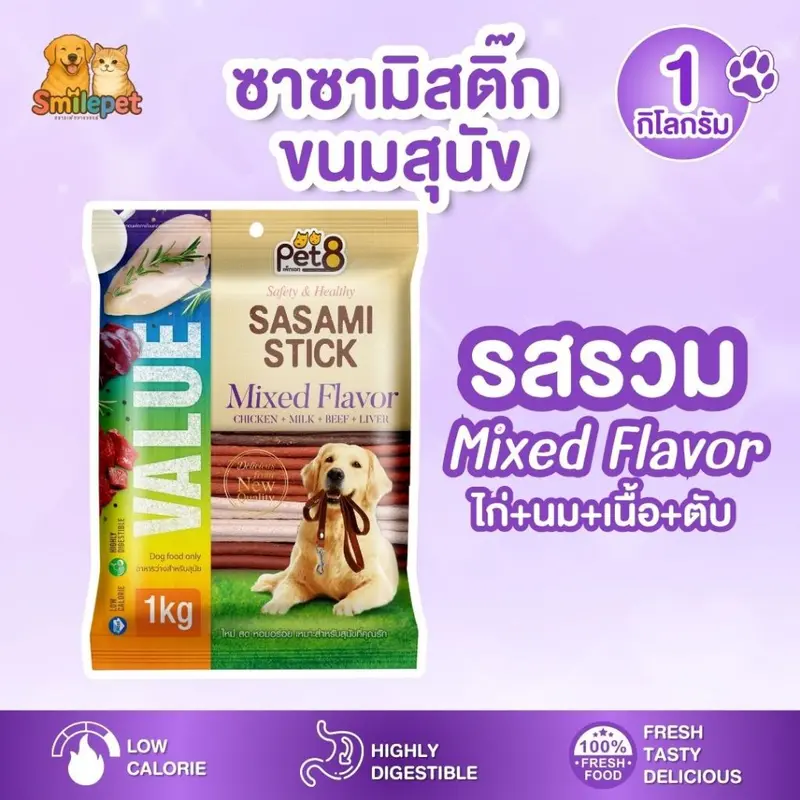 Sasami Stick ซาซามิสติ๊ก ขนมสุนัข ขนาด 1 กิโลกรัม ถุงใหญ่จุใจ คุ้มมาก - ภาพที่ 5