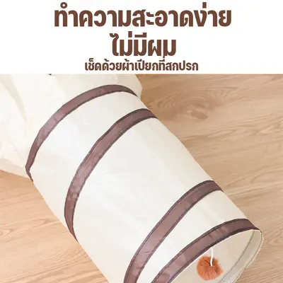 SKISOPGO ของเล่นแมว อุโมงค์3ทาง อุโมงค์… - ภาพที่ 6