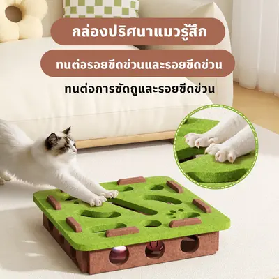SKISOPGO ของเล่นแมว ของเล่นปริศนาแมว… - ภาพที่ 6
