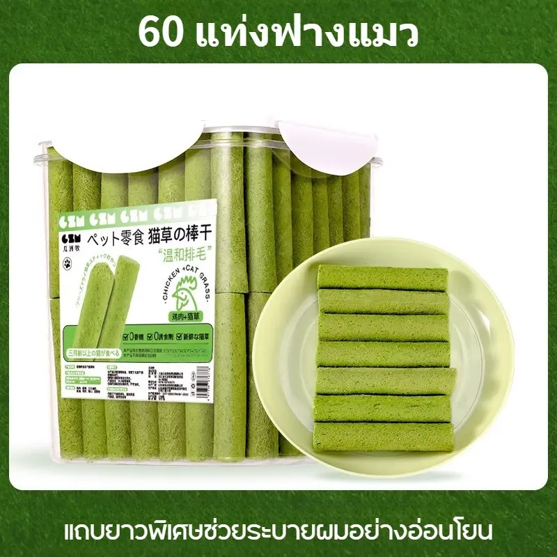 SKISOPGO ขนมหญ้าแมว คุกกี้เเมวรสมิ้น กลิ่นใบมินต์ ขนมแมวฟรีซดราย ขนมแมว ย่อยง่ายและดูดซึม บิสกิตเเมว - ภาพที่ 5