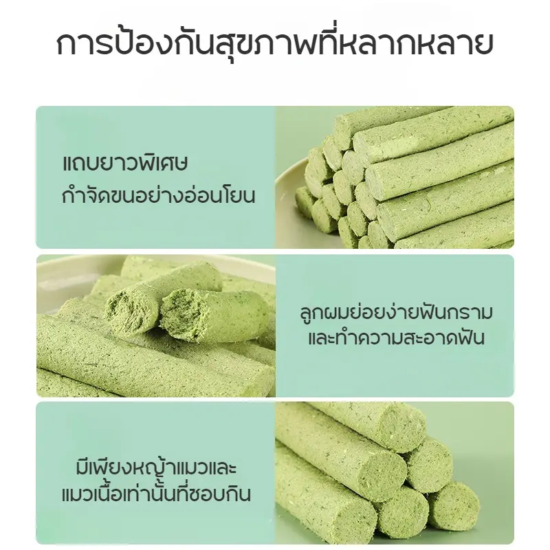 SKISOPGO ขนมหญ้าแมว คุกกี้เเมวรสมิ้น กลิ่นใบมินต์ ขนมแมวฟรีซดราย ขนมแมว ย่อยง่ายและดูดซึม บิสกิตเเมว - ภาพที่ 6