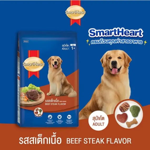 Smart Heart สมาร์ทฮาร์ท อาหารสุนัขโต ขนาด 18 - 20 กิโลกรัม - ภาพที่ 4
