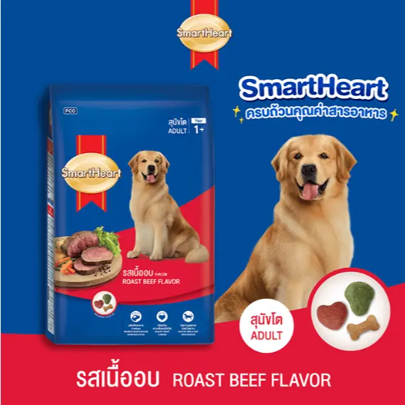 Smart Heart สมาร์ทฮาร์ท อาหารสุนัขโต ขนาด 18 - 20 กิโลกรัม - ภาพที่ 5