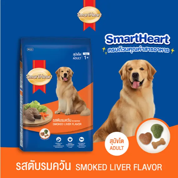 Smart Heart สมาร์ทฮาร์ท อาหารสุนัขโต ขนาด 18 - 20 กิโลกรัม - ภาพที่ 6