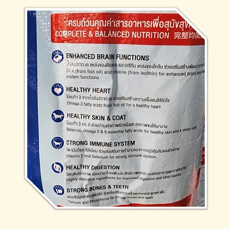 แบ่งขาย สมาร์ทฮาร์ทสุนัขพัน์ุเล็ก SmartHeart รสเนื้ออบ / รสไก่และตับ - ภาพที่ 5