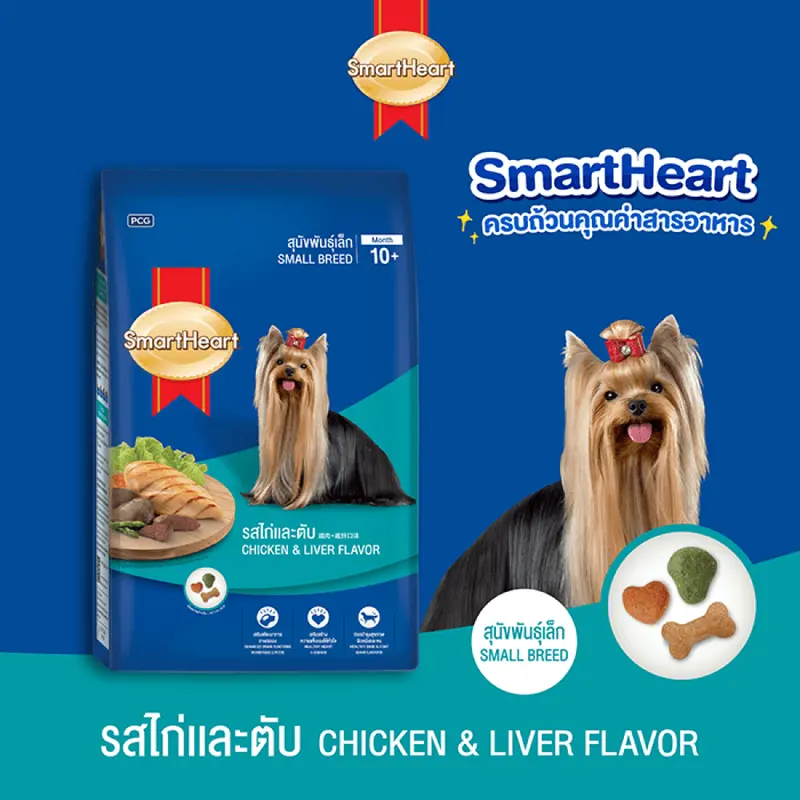 Smartheart สมาร์ทฮาร์ท อาหารสุนัข สุนัขโต พันธุ์เล็ก 8 kg พันธุ์ ใหญ่ รส ไก่ ตับ / เนื้อ ขนาด 10 kg กระสอบ - ภาพที่ 5