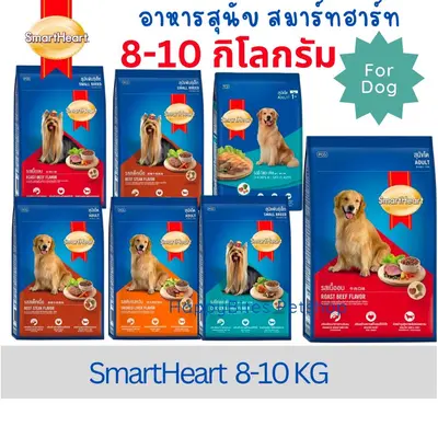 Smart Heart อาหารสุนัขสมาร์ทฮาร์ท สำหรับสุนัขโต และ… - ภาพที่ 3