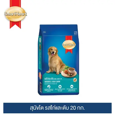 สมาร์ทฮาร์ท อาหาร สำหรับ สุนัขโต ชนิดเม็ด 20 กก.… - ภาพที่ 5