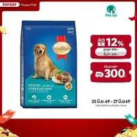 สมาร์ทฮาร์ท อาหาร สำหรับ สุนัขโต ชนิดเม็ด 20 กก. SMARTHEART ADULT SMOKED LIVER 20 KG.