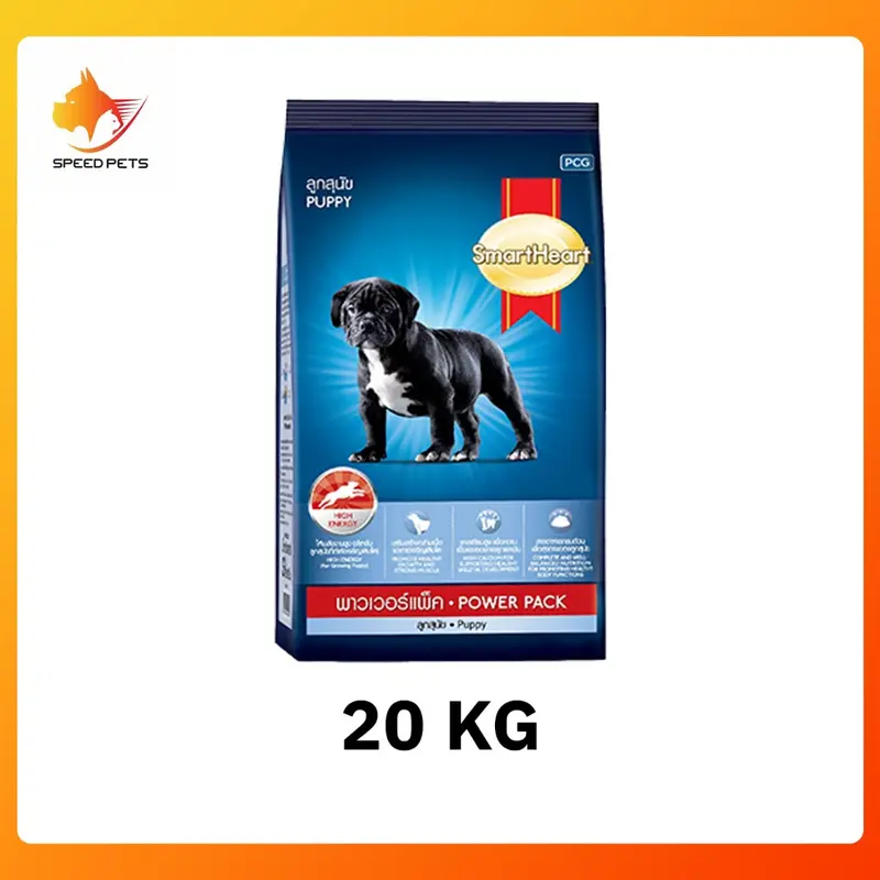 Smartheart Powerpack dry dog food อาหารสุนัขโต และสูตรลูก ให้พลังงานสูง กล้ามเนื้อ 10 -20 kg Smartheart Powerpack dry dog food อาหารสุนัขโต และสูตรลูก ให้พลังงานสูง กล้ามเนื้อ 10 -20 kg