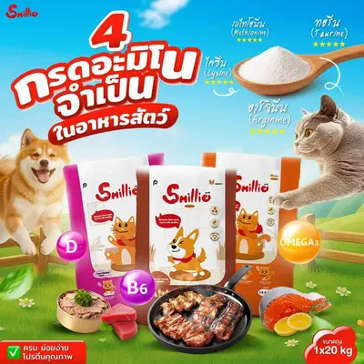 Smillie อาหารแมว สูตรสารอาหารครบถ้วน ขนาด 1 กก.… - ภาพที่ 5