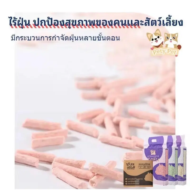 SU-AB ทรายแมวเต้าหู้ออร์แกนิค100% ปริมาณ 6ลิตร/ถุง ทรายแมวฝุ่นน้อย แบบพิเศษจับตัวไว ดูดซึมดี - ภาพที่ 4