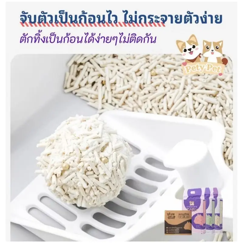 SU-AB ทรายแมวเต้าหู้ออร์แกนิค100% ปริมาณ 6ลิตร/ถุง ทรายแมวฝุ่นน้อย แบบพิเศษจับตัวไว ดูดซึมดี - ภาพที่ 5