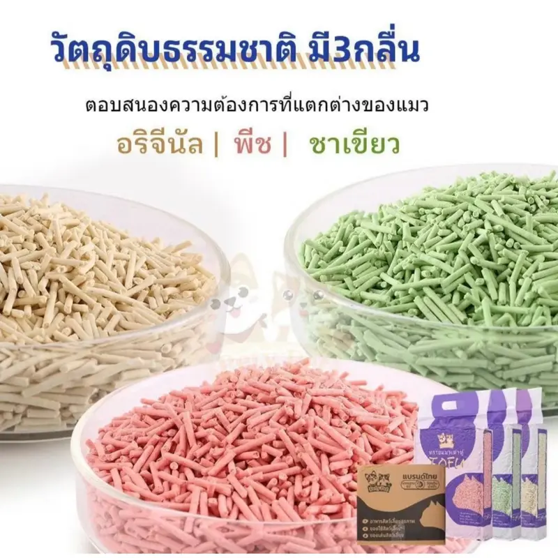 SU-AB ทรายแมวเต้าหู้ออร์แกนิค100% ปริมาณ 6ลิตร/ถุง ทรายแมวฝุ่นน้อย แบบพิเศษจับตัวไว ดูดซึมดี - ภาพที่ 6