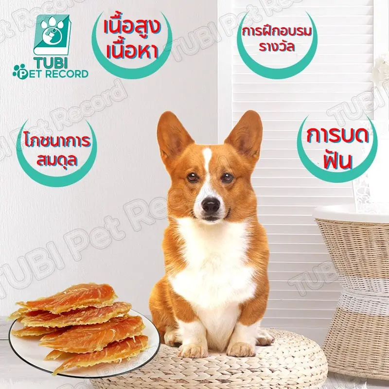 TUBI ขนมสุนัข ขนมหมาเพื่อสุขภาพ ขนมขบเคี้ยวสำหรับสัตว์เลี้ยงอาหารสัตว์เลี้ยงการรักษาสุนัขการรักษาฟัน - ภาพที่ 5