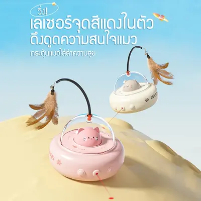ของเล่นแมวอัตโนมัติ ซ่อนหา ชาร์จไฟได้ USB… - ภาพที่ 4