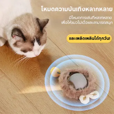 ของเล่นแมว ลูกบอลสัตว์เลี้ยง ของเล่นแมวอัจฉริยะ 6… - ภาพที่ 5