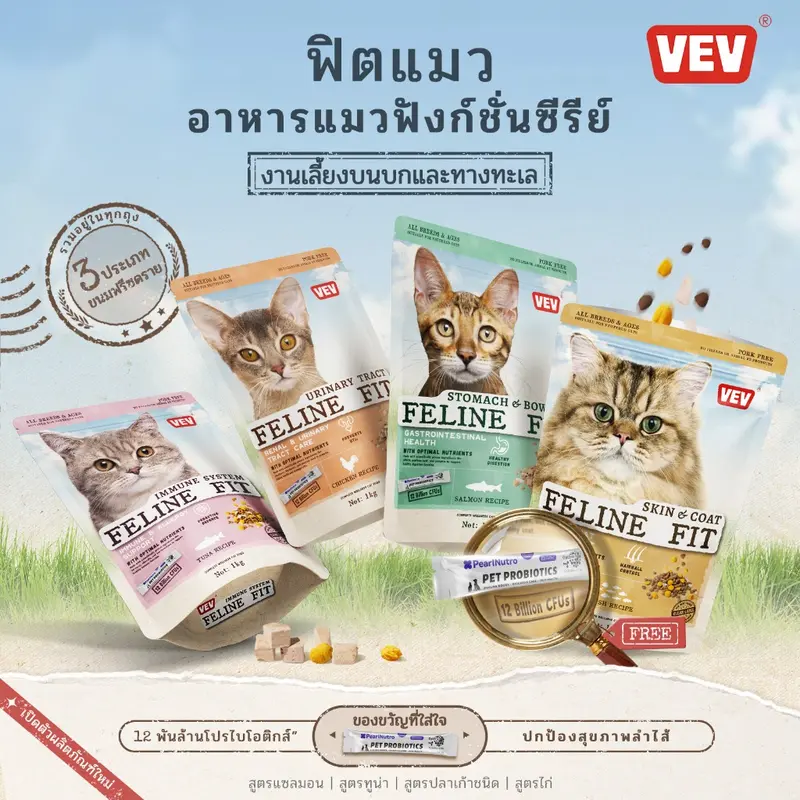VEV แบ่งขาย 1 kg. Premium Cat Food Gluten Free VEV แบ่งขาย 1 kg. Premium Cat Food Gluten Free