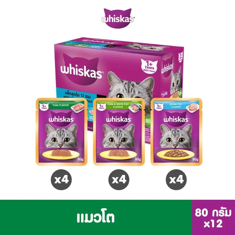 WHISKAS วิสกัส อาหารเปียกแมวโต ลูกแมว แพ็คสุดคุ้ม 80 ก WHISKAS วิสกัส อาหารเปียกแมวโต ลูกแมว แพ็คสุดคุ้ม 80 ก