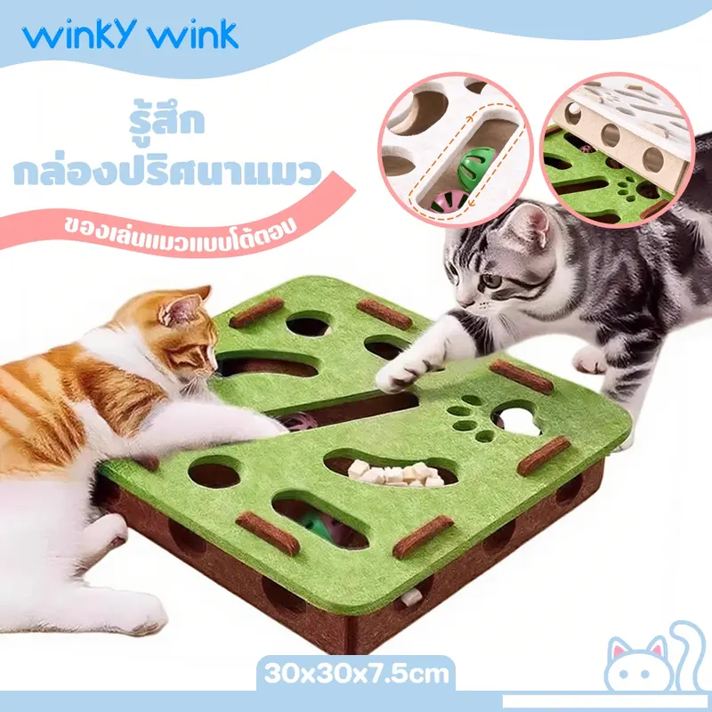 Winky Wink กล่องปริศนาแมว DIY สักหลาด โพสต์ลับเล็บแมว ทนทาน รางแมว ของเล่นล่าสัตว์ในร่ม ของเล่นแมวไล่จับหนู Winky Wink กล่องปริศนาแมว DIY สักหลาด โพสต์ลับเล็บแมว ทนทาน รางแมว ของเล่นล่าสัตว์ในร่ม ของเล่นแมวไล่จับหนู