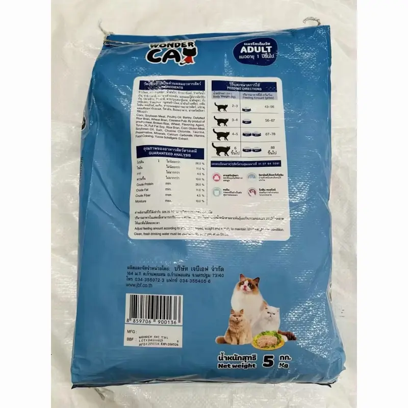 Wonder Cat อาหารแมววันเดอร์แคท ขนาด 5 กก. รสทูน่า ช่วยลดกลิ่นอึ - ภาพที่ 5